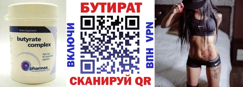 Бутират 1.4BDO  хочу наркоту  Лебедянь 
