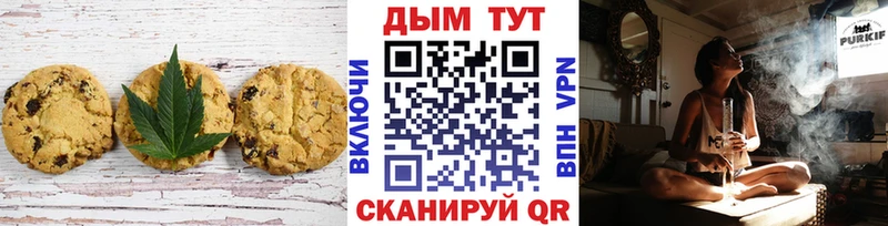 Canna-Cookies конопля  Лебедянь 