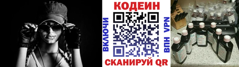 купить наркотики цена  Лебедянь  ОМГ ОМГ tor  Кодеин Purple Drank 
