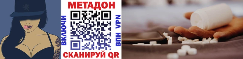 МЕТАДОН VHQ  mega ссылки  Лебедянь 